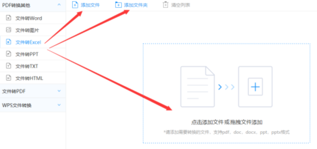 168官方开奖app使用讲解 - 选择文件格式